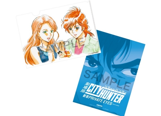 『劇場版シティーハンター』大ヒット御礼来場者特典の配布が決定!