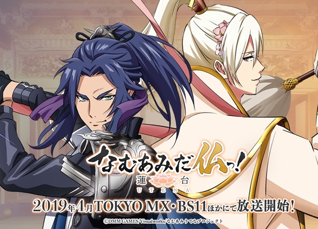 TVアニメ『なむあみだ仏っ！-蓮台 UTENA-』出演声優陣18名のコメント到着