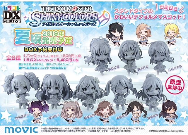 『シャニマス』がカラコレＤＸに登場！　2019年夏頃発売予定