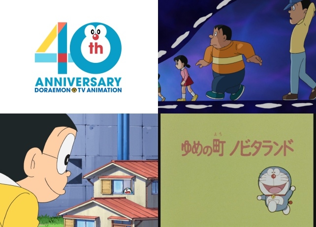 『ドラえもん』放送40周年企画がスタート＆声優陣からのコメント公開