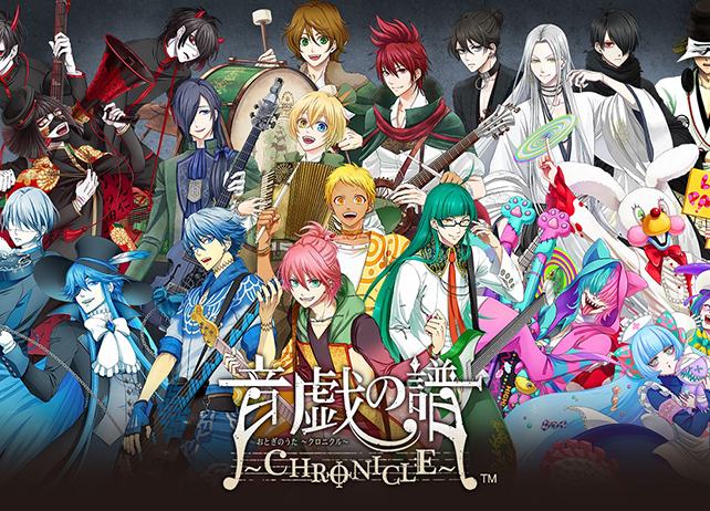 『音戯の譜～CHRONICLE～』新曲試聴がスタート
