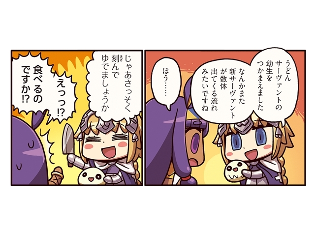 『ますますマンガで分かる！FGO』第84話「育てる気概」更新！