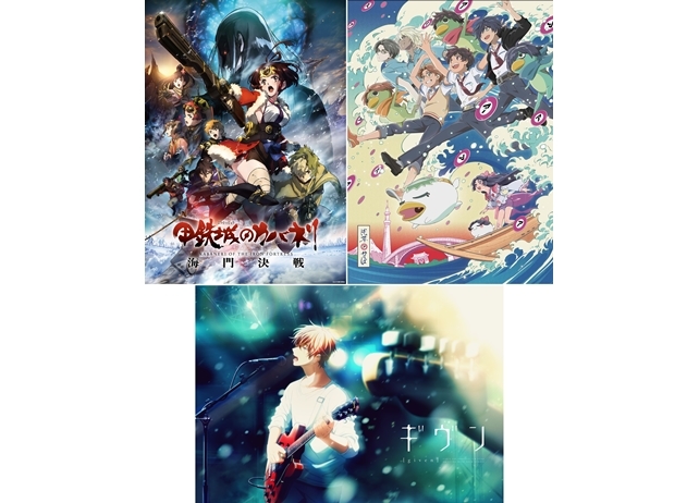 BLコミック『ギヴン』アニメ決定が、フジテレビ“ノイタミナ”発表会で明らかに！