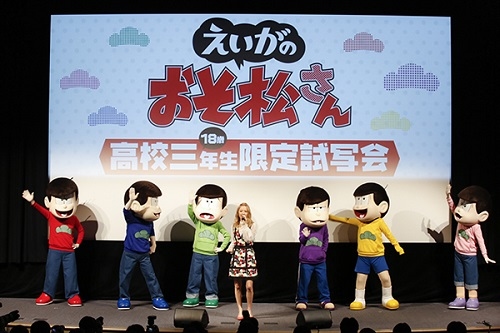 『えいがのおそ松さん』限定先行試写イベントで6つ子らがサプライズ祝福!!