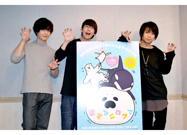 『恋するシロクマ』追加声優に柿原徹也さん、4/5から新章スタート