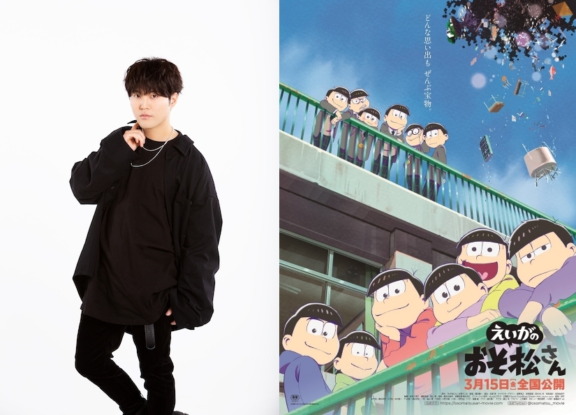 『えいがのおそ松さん』トド松役・入野自由インタビュー