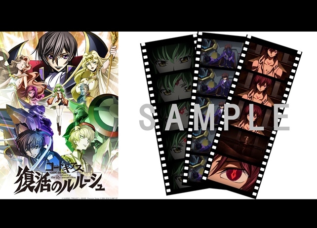 アニメ映画『コードギアス 復活のルルーシュ』3月27日にスタッフトークショーを開催
