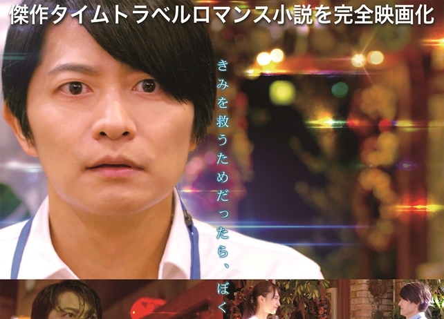 声優・下野紘主演の映画『クロノス・ジョウンターの伝説』公開記念舞台挨拶が開催決定