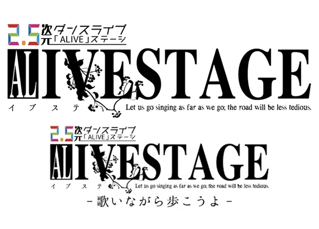 2.5次元ダンスライブ「イブステ」追加キャストに五十嵐拓人・山根理輝が決定
