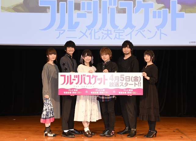 『フルバ』アニメ化決定記念イベントより公式レポート到着