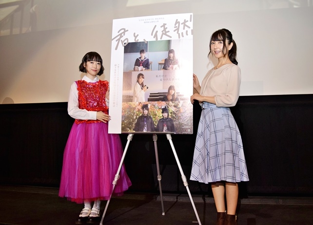 映画『君と、徒然』五十嵐裕美・秦佐和子 登壇の舞台挨拶レポート