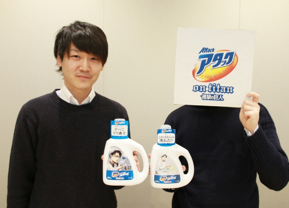 花王アタック×TVアニメ『進撃の巨人』コラボの裏側【あのアニメコラボのウラガワ聞きました・連載第１回】