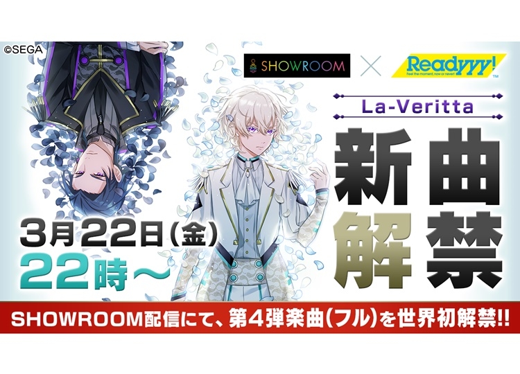 『Readyyy!』が3月22日に生配信！新曲の発表も