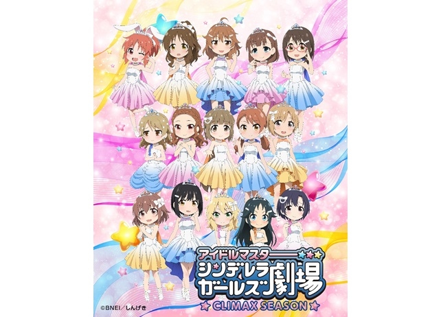 春アニメ『しんげき』CLIMAX SEASONの新情報が到着