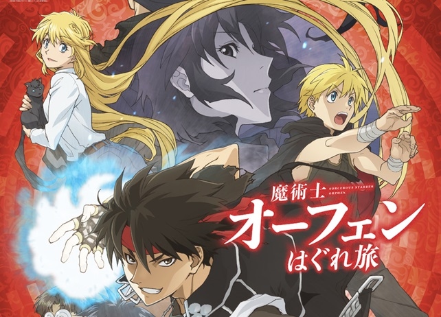 『魔術士オーフェンはぐれ旅』スペシャルPV公開