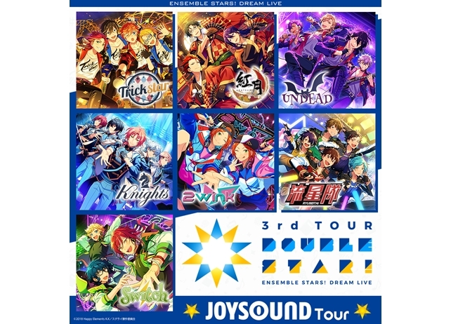 『あんスタ』ライブ映像配信記念JOYSOUNDキャンペーン