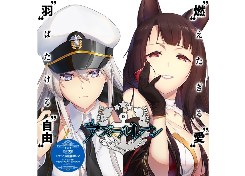 TVアニメ『アズールレーン』ティザービジュアル＆PV公開