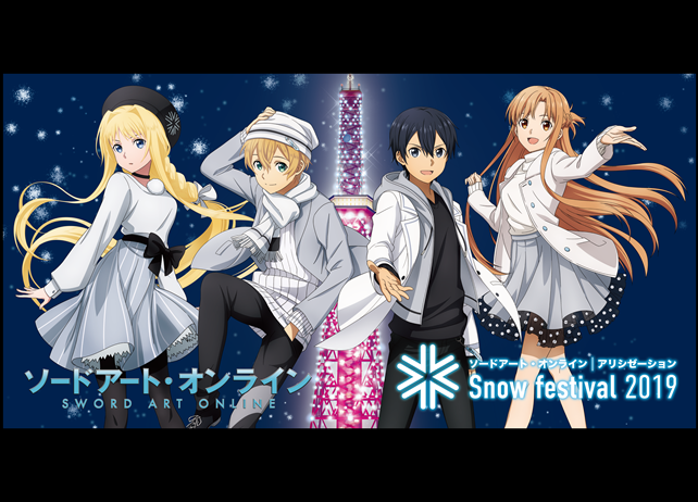 『SAO アリシゼーション』の期間限定ショップが秋葉原にオープン