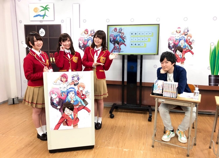 春アニメ『ぼく勉』Study出演のニコ生特番レポート＆インタビュー到着