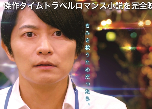 下野紘主演の映画『クロノス・ジョウンターの伝説』より本予告解禁！