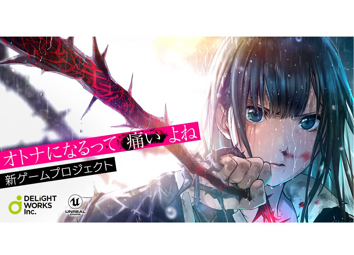 『FGO』のディライトワークスが新ゲームプロジェクト発表！