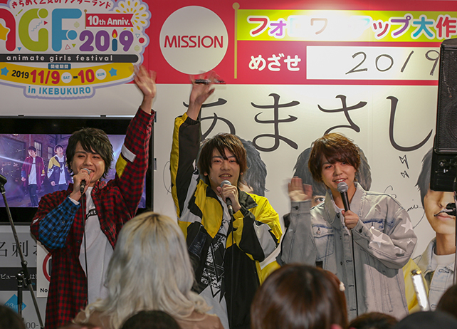 【AJ2019】AGF2019の開催が発表されたアニメイトブースオープニングイベントレポ