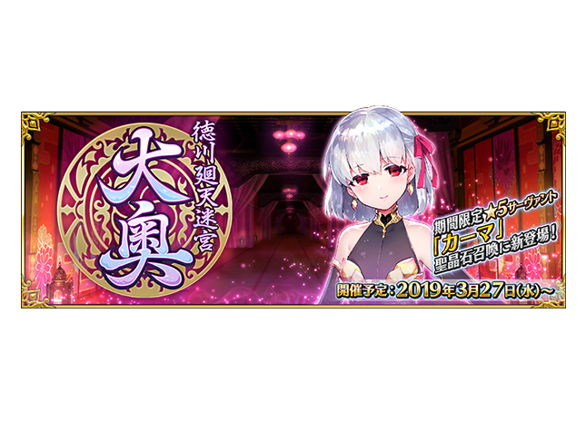 『FGO』8つの FGO PROJECT 関連最新情報が公開