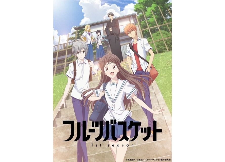 春アニメ『フルーツバスケット』海外で特別上映イベント実施！「AJ 2019」SPステージのレポート到着