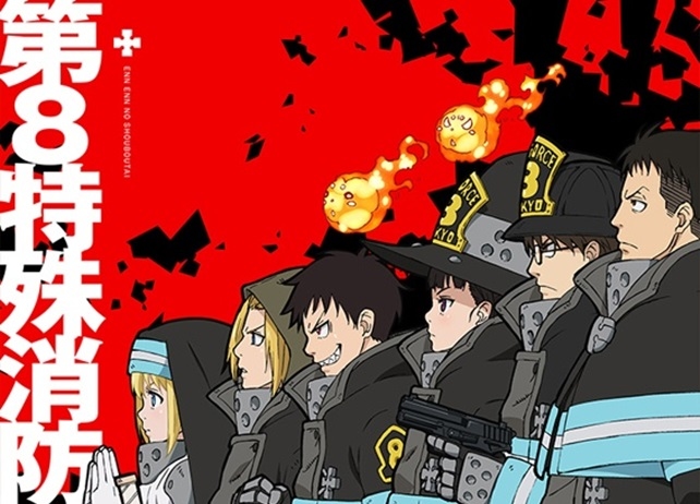 TVアニメ『炎炎ノ消防隊』の世界がわかるロングPV公開