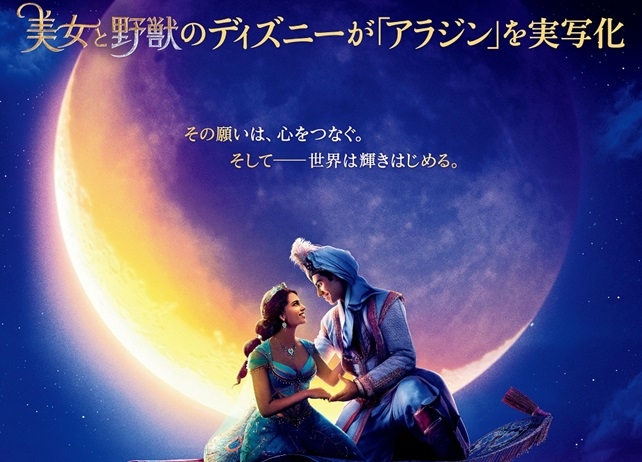 実写映画『アラジン』ジーニーの担当声優に山寺宏一