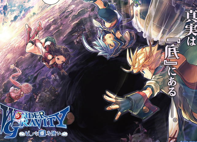 『ワングラ』セガフェス2019にて生放送決定