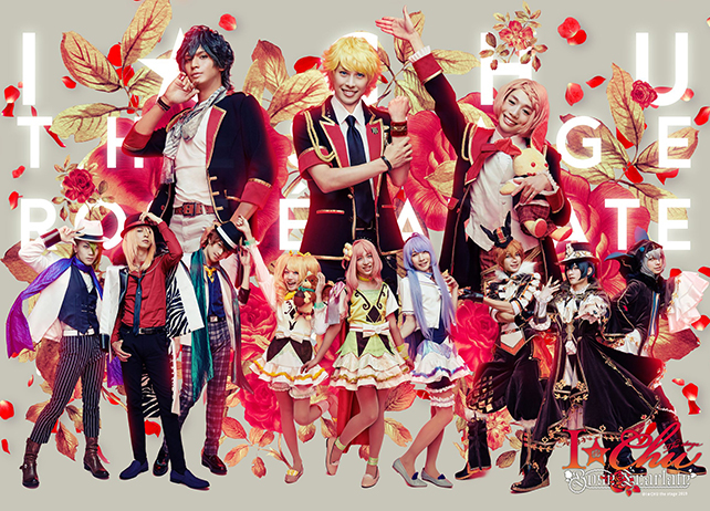 『アイ★チュウ　ザ・ステージ』過去公演をニコ生にて一挙放送