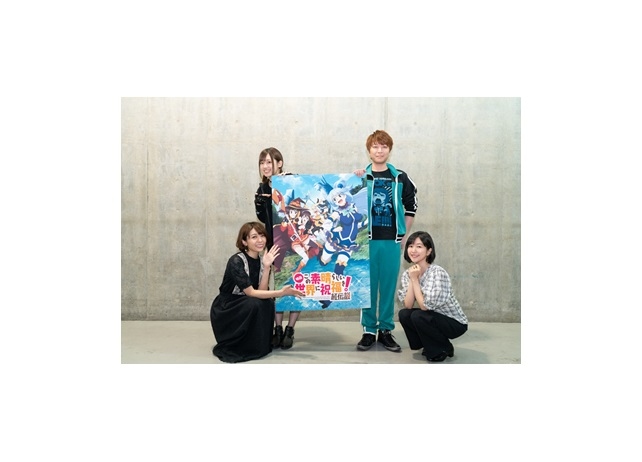 『このすば』ステージレポ【AJ2019】