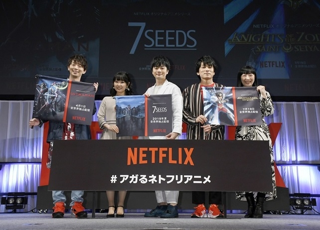 木村良平、福山潤ら人気声優陣がNetflixステージ&イベント登壇