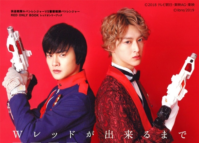 『ルパパト』関連書籍が3月25日発売!