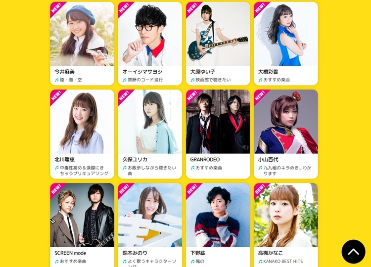 「アニュータ」人気アニソンアーティスト総勢36名「プレイリスト大特集」実施