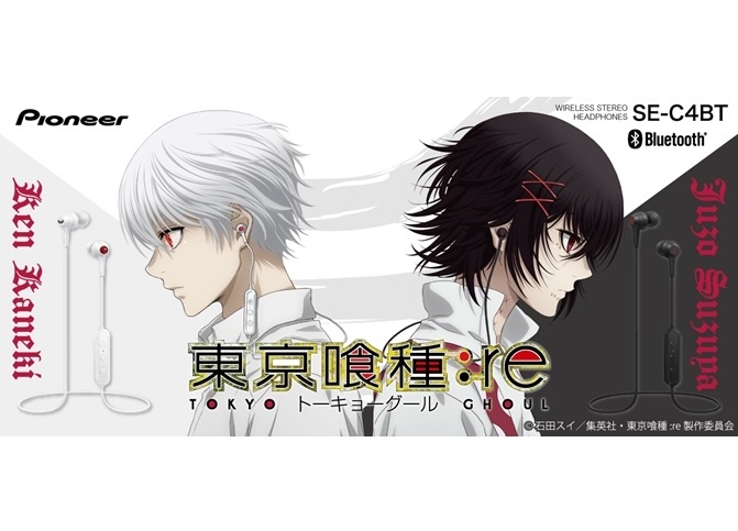 「SE-C4BT」×『東京喰種トーキョーグール:re』コラボモデルイヤーヘッドホンが登場