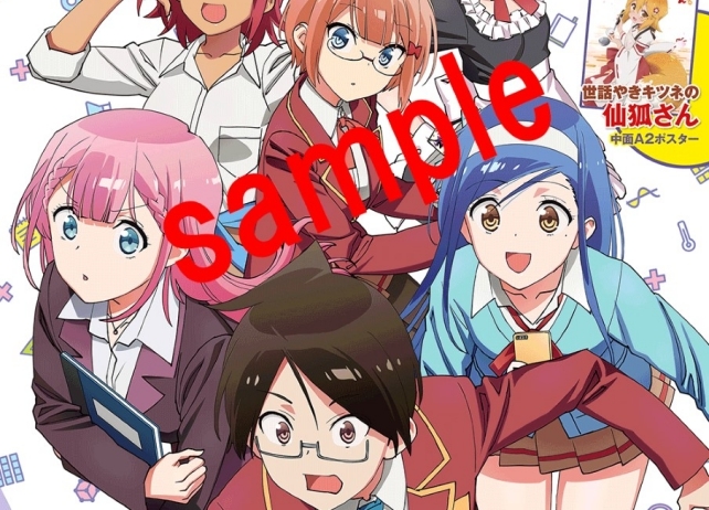 BS11の春アニメガイドブックがアニメイト21店舗などで配布中