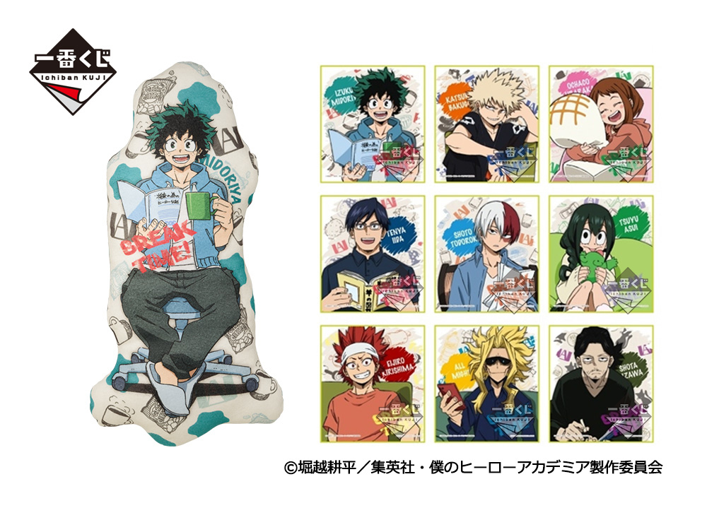 「ヒロアカ」一番くじ最新作が4/13（土）より順次発売予定！