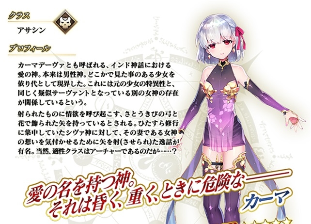 『FGO』「徳川廻天迷宮 大奥ピックアップ召喚」開催！