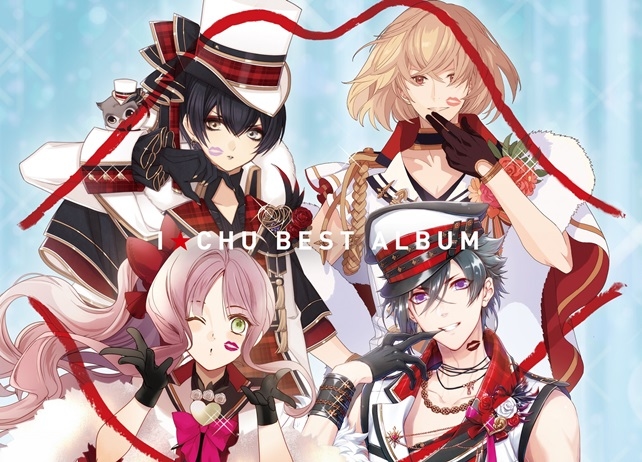 「アイ★チュウ　BEST ALBUM　チュウ盤」4月24日発売
