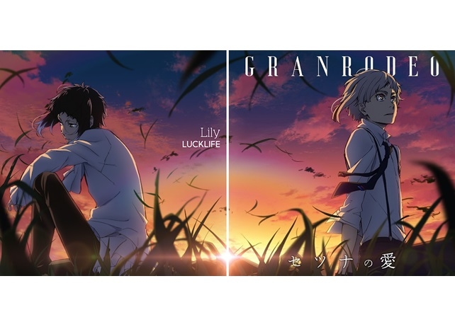 『文豪ストレイドッグス』第3シーズンOPアニメ盤ジャケット公開