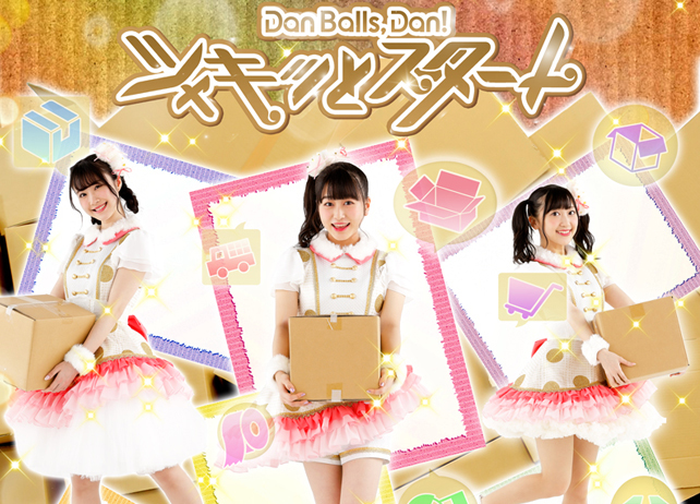 『RGR』が『DBD』へ改名！『シャキッとスタート』発売記念インタビュー