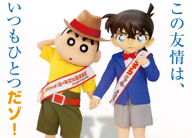 『クレヨンしんちゃん』×『名探偵コナン』コラボビジュアル公開