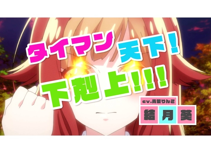 僧侶枠春アニメ『洗い屋さん！～俺とアイツが女湯で！？～』番外編が放送