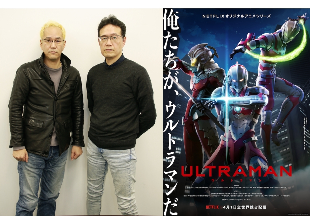 アニメ『ULTRAMAN』神山健治＆荒牧伸志インタビュー