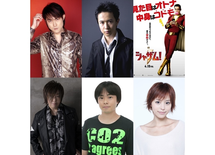 映画『シャザム!』緒方恵美、子安武人ら吹替キャスト第2弾が解禁