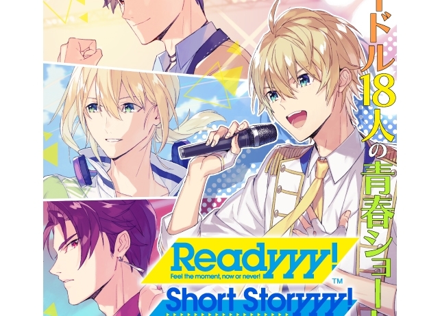 『レディ』アイドル18人のショートコミック第1弾＆第2弾公開！