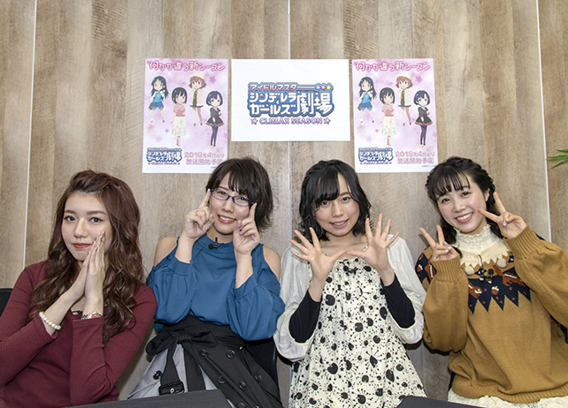 「アイドルマスター シンデレラガールズ劇場 CLIMAX SEASON」ニコ生レポート