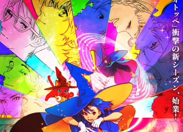 アニメ『オトッペ』のキャラたちがイケメンマジカルダンサー集団に!?